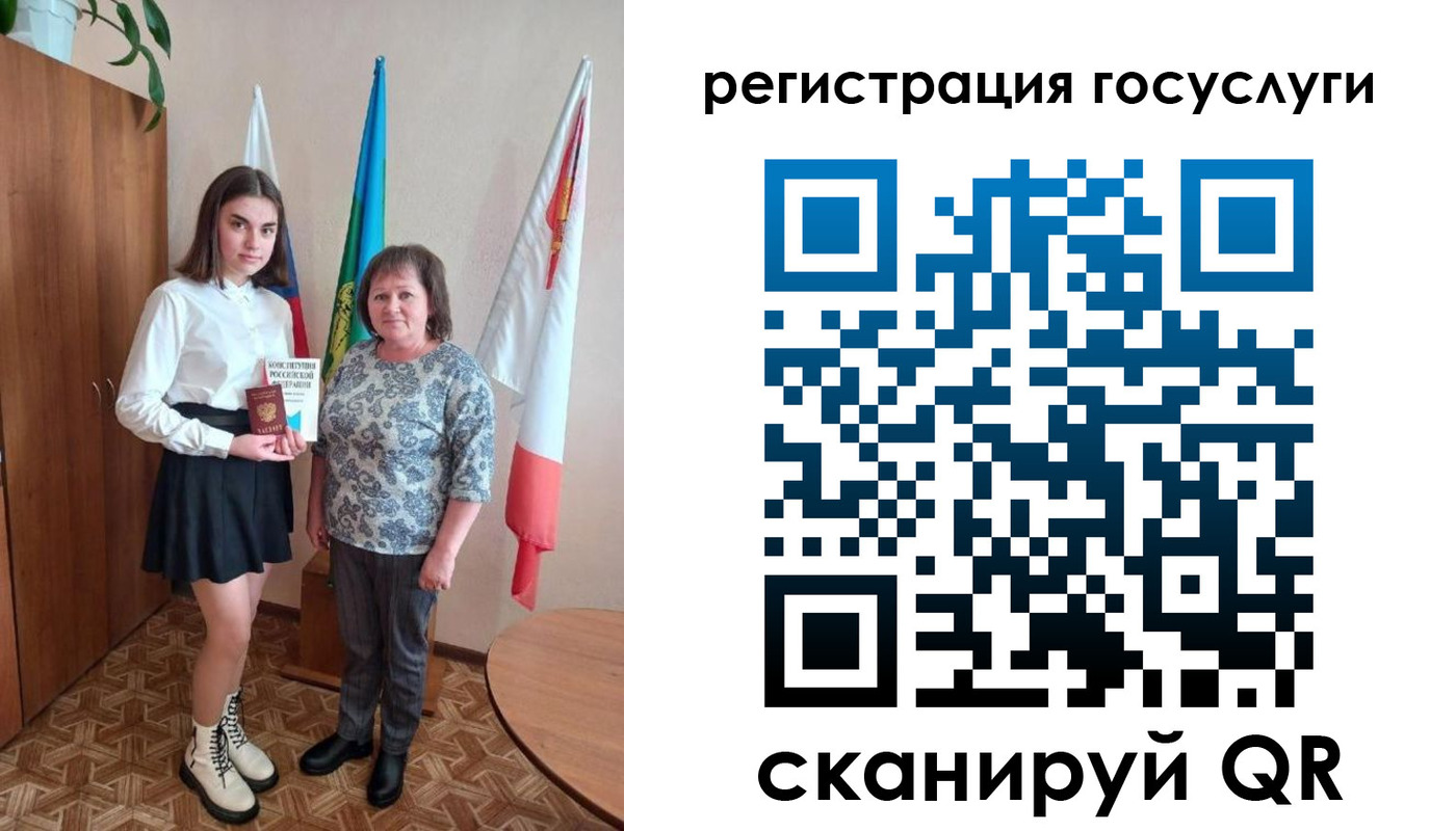 прописка паспорт в Еманжелинске