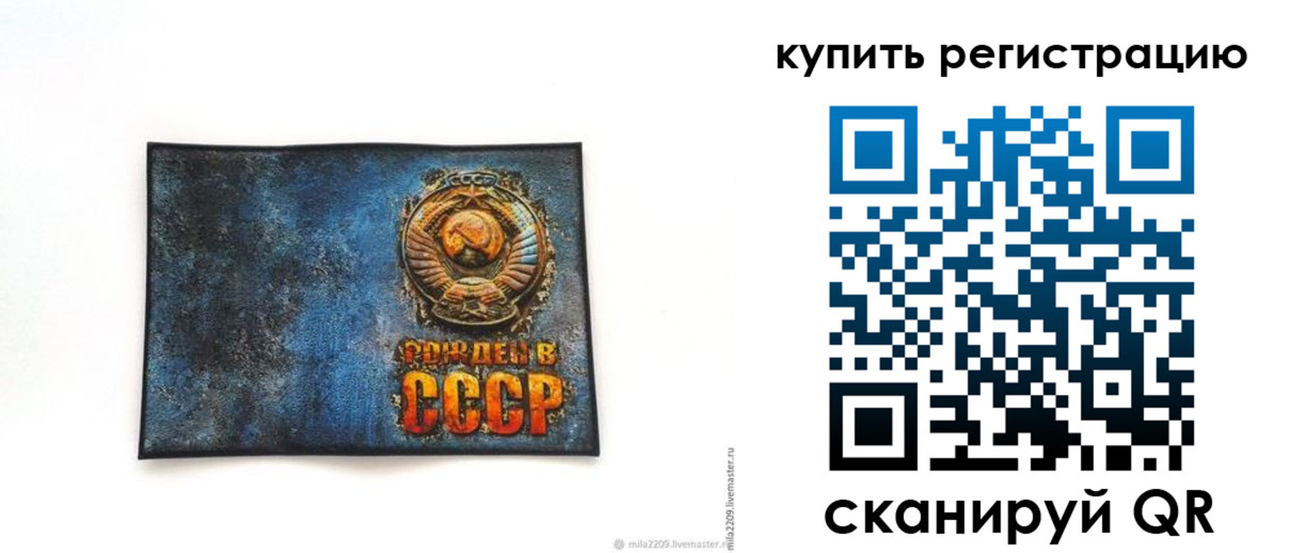 пропишу в квартире в Еманжелинске