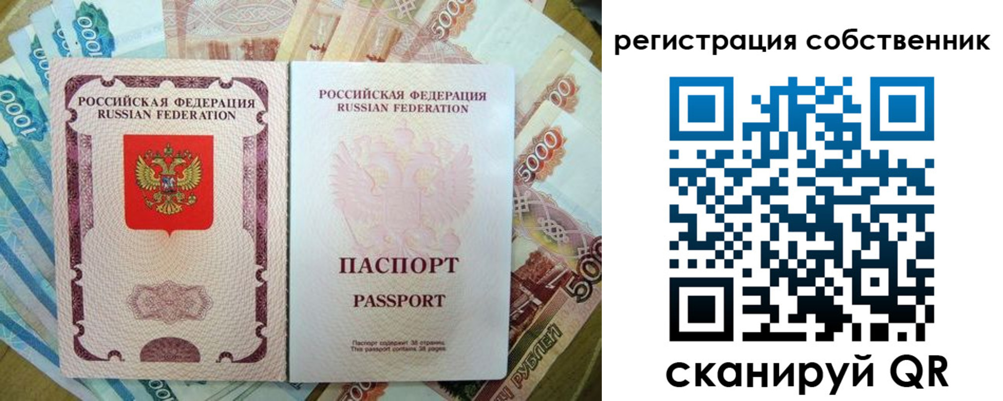 временная регистрация надежно в Еманжелинске