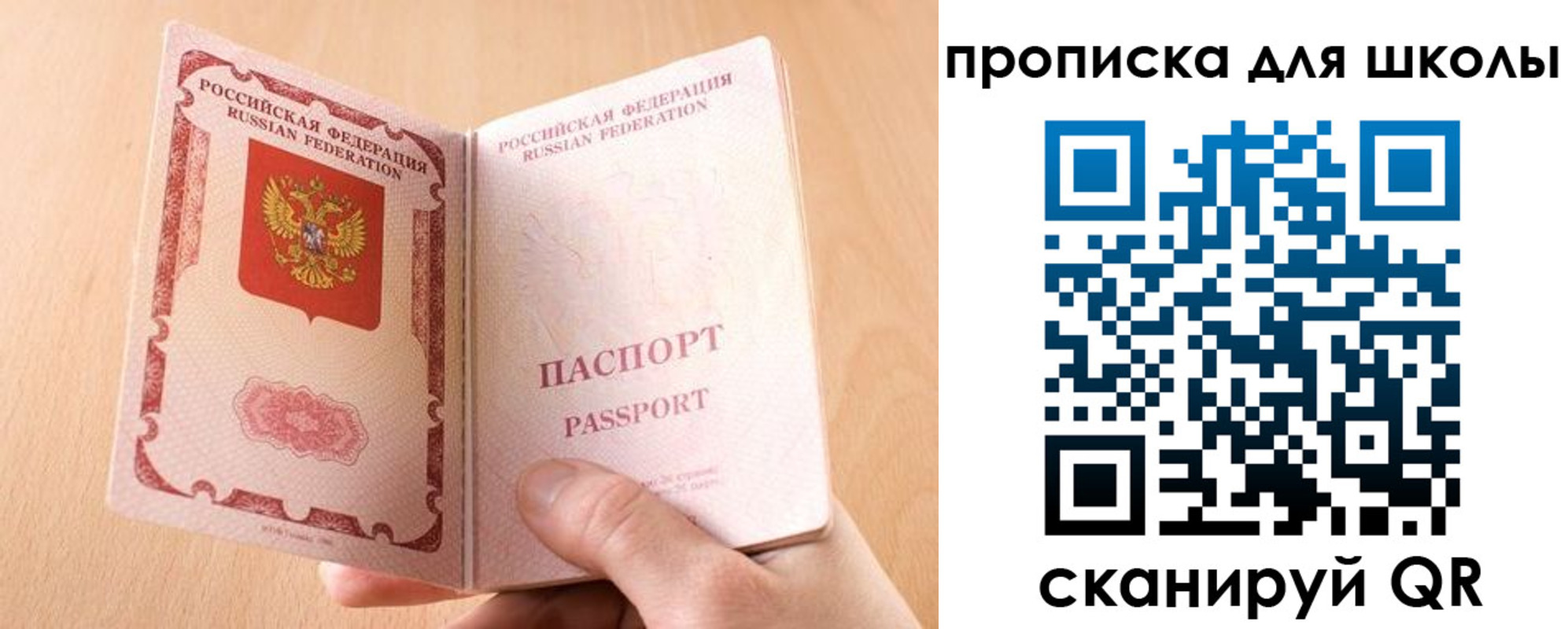 прописка в Еманжелинске