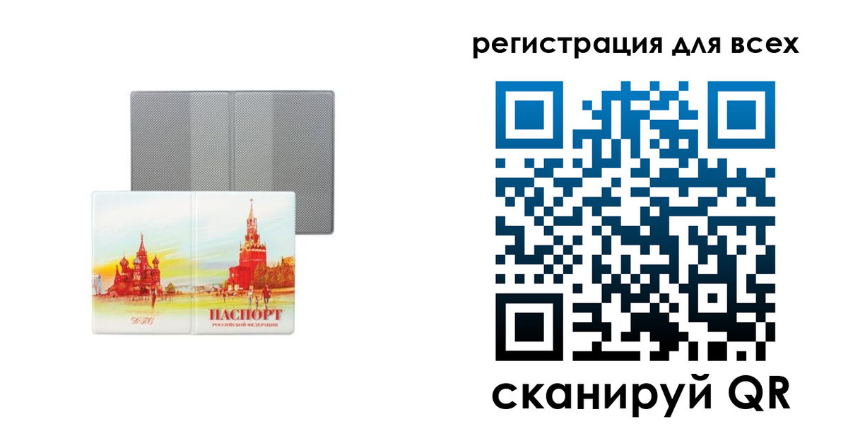 где прописаться в Еманжелинске
