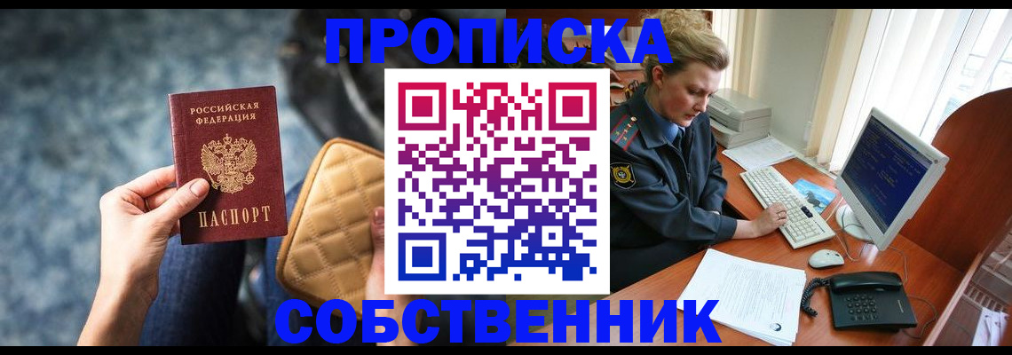 прописка для военкомата в Еманжелинске