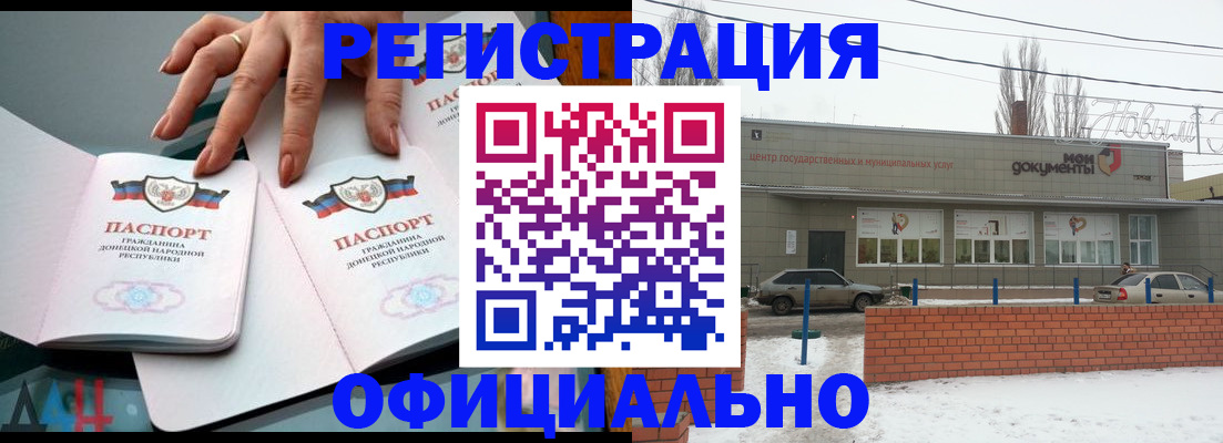 регистрация в Еманжелинске
