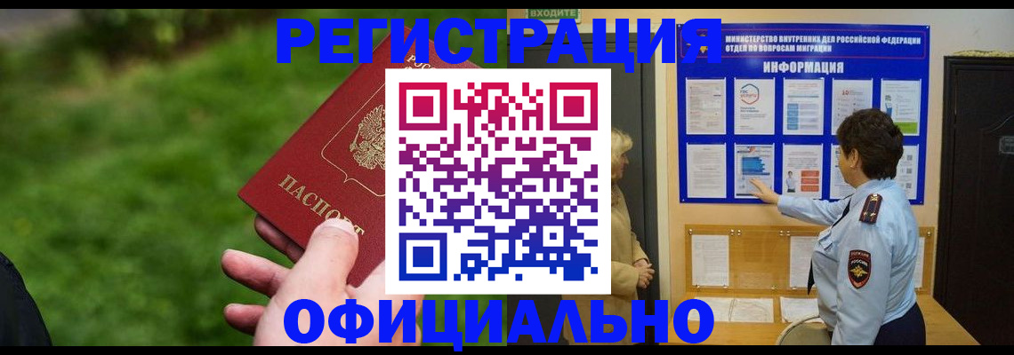 прописка для школы в Еманжелинске