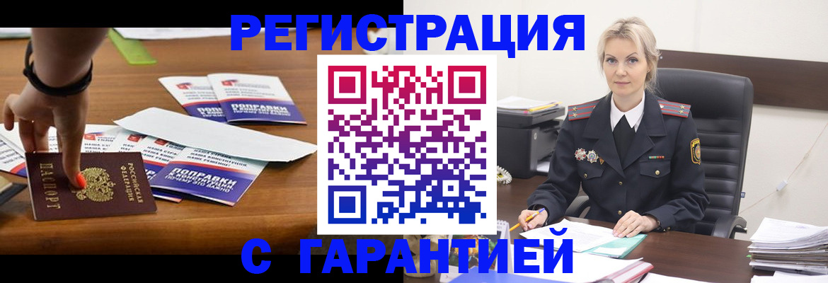 прописка от собственника в Еманжелинске