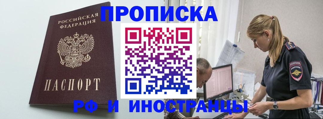 временная регистрация в квартире в Еманжелинске