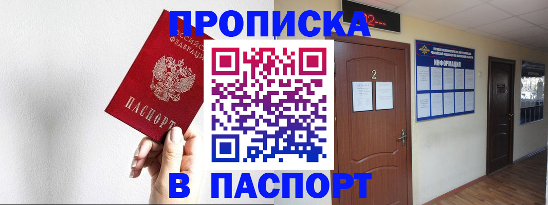 временная регистрация собственник в Еманжелинске