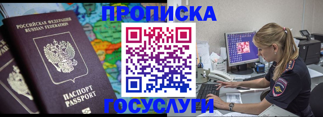 временная регистрация собственник в Еманжелинске