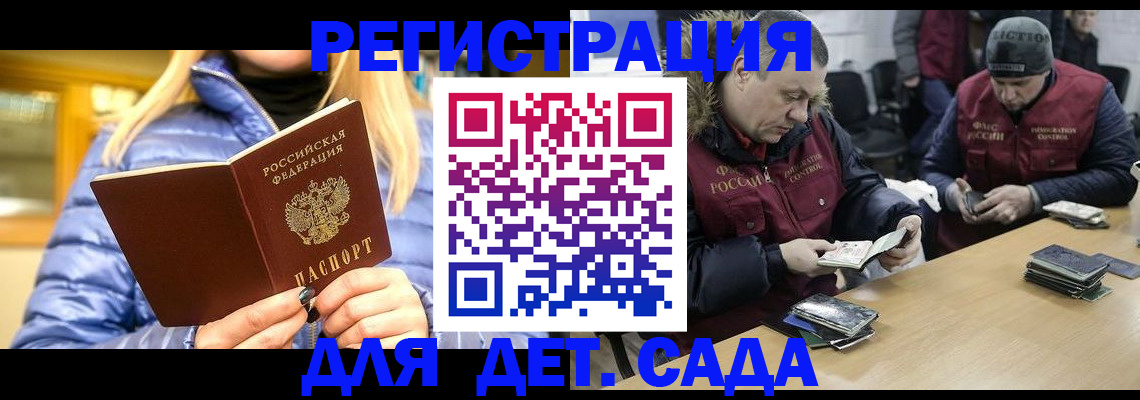 временная регистрация для школы в Еманжелинске