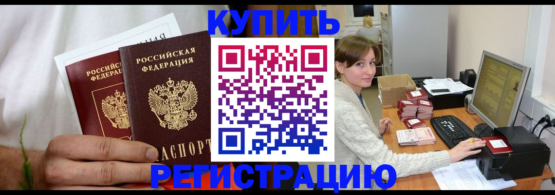миграционный учет в Еманжелинске