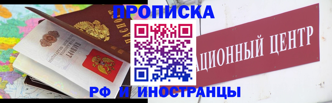 прописка для кредита в Еманжелинске